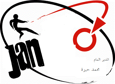 منتدى جنة