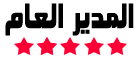 مدير منتدي المصراوية مدير منتدي المصراوية