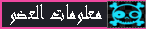 معلومات العضو معلومات العضو