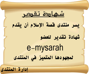     " e-mysarah "  