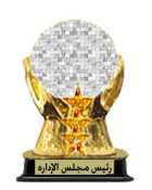 مدير عام مدير عام