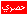 ارجو دخول ارجو دخول